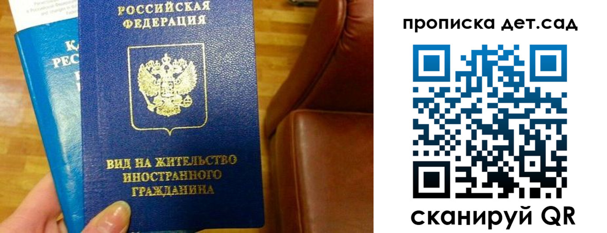 временная регистрация в Приозерске