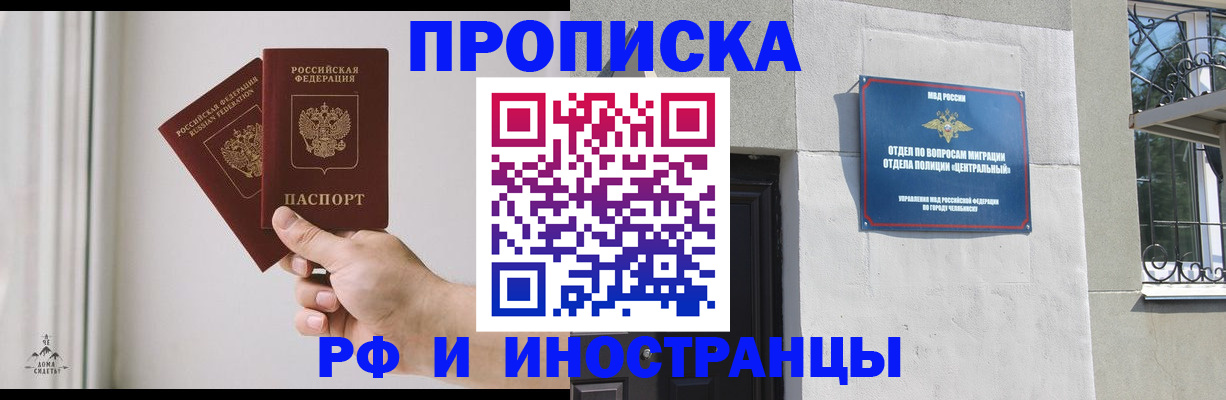 временная регистрация адрес в Приозерске