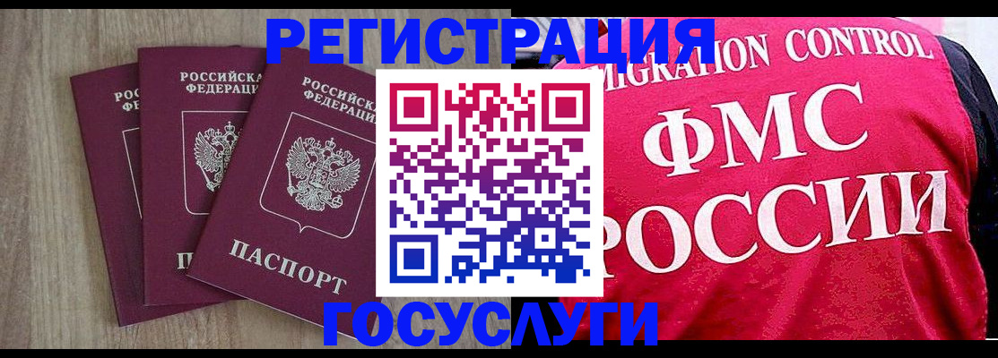 временная регистрация в Приозерске