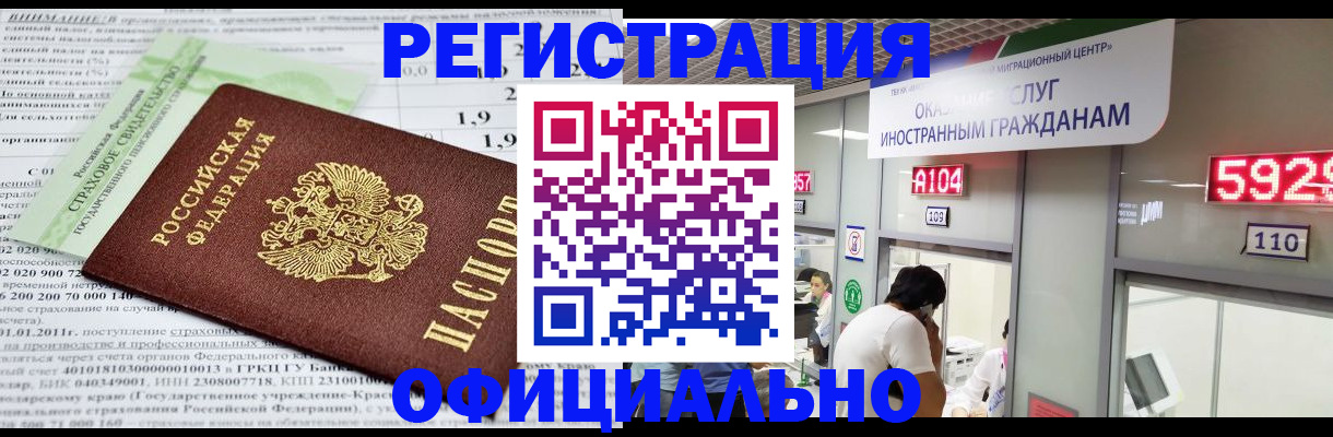 временная регистрация надежно в Приозерске