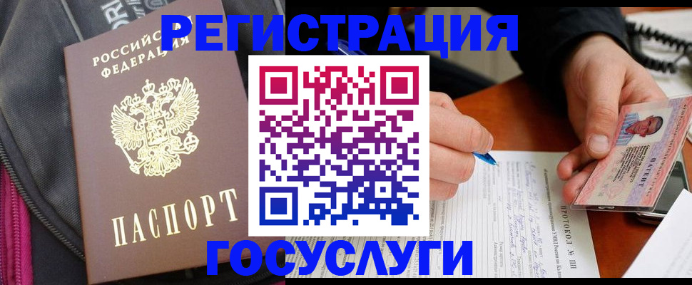 прописка штамп в Приозерске