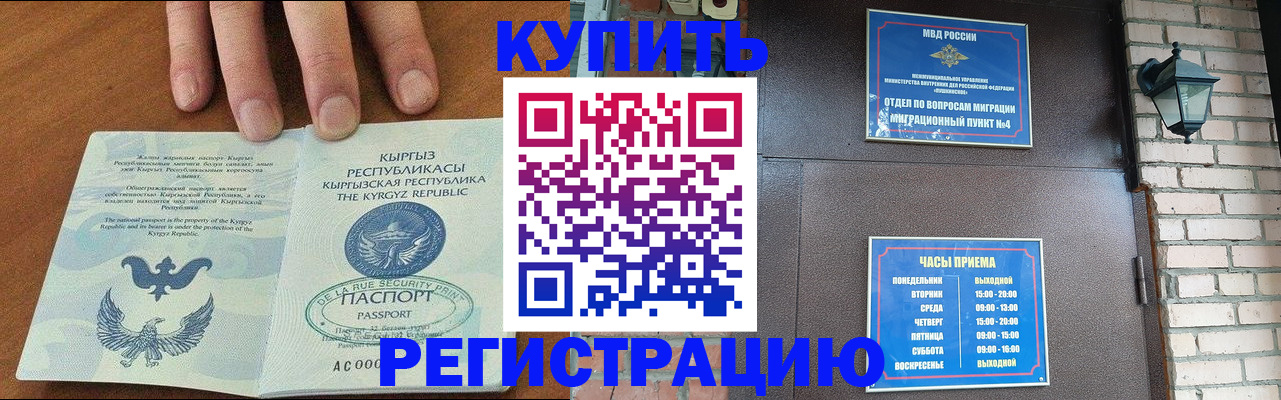прописка паспорт в Приозерске