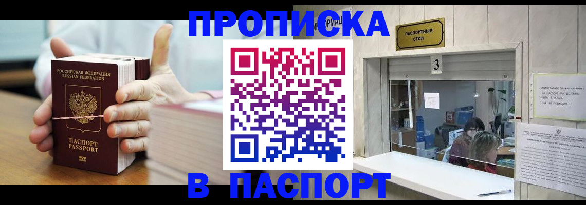 где прописаться в Приозерске