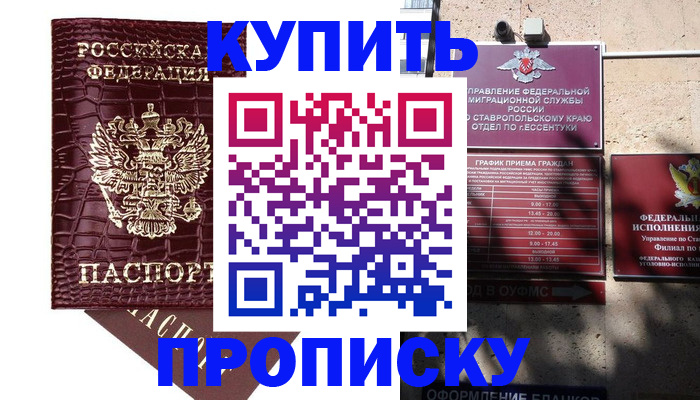 временная регистрация гарантия в Приозерске
