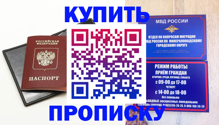 прописка регистрация в Приозерске