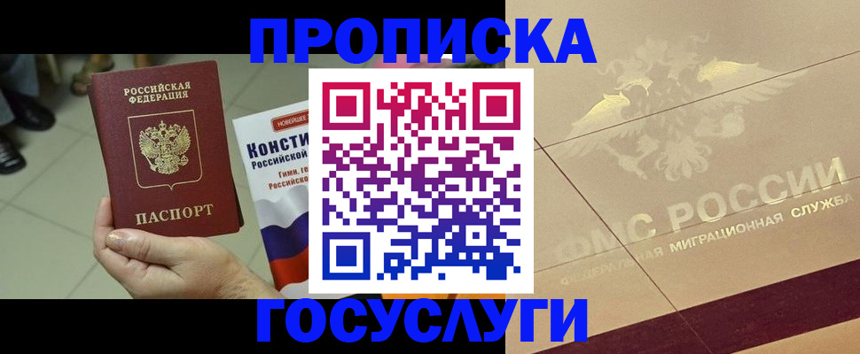временная регистрация для школы в Приозерске